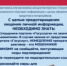 Мошенники обновили схему для получения доступа к аккаунтам граждан на «Госуслугах» - ОМВД Красногвардейского района 
