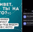 Сотрудники полиции Отд МВД России по Красногвардейскому району  информируют население о том, как мошенники маскируют вирусы под видом файлов с фото - ОМВД Красногвардейского района 